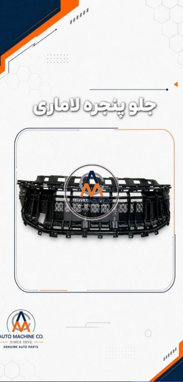 جلو پنجره لاماری  SX5G 8204040B 