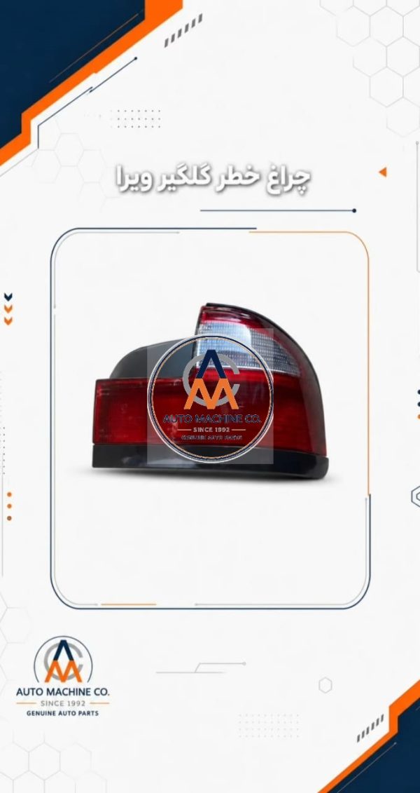 چراغ خطر روی گلگیر ویرا JS105 561M 